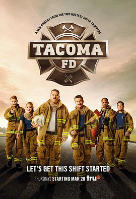 塔科马消防队 第一季免费观看