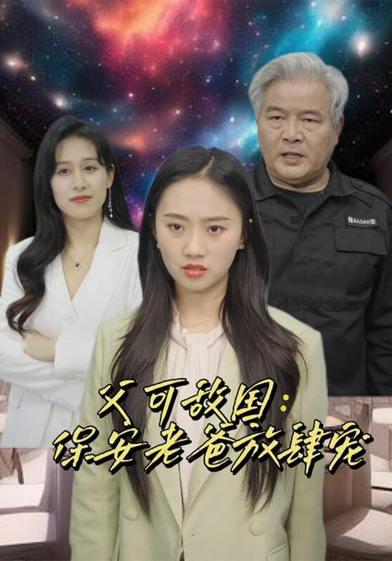 彩礼谈崩后我转身娶了美女总裁