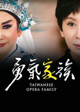 2018港台剧《勇气家族》迅雷下载_中文完整版_百度云网盘720P|1080P资源