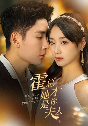 闪婚后，大叔乖乖宠我