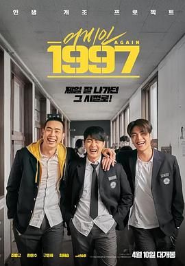 2018剧情片《重回1997》迅雷下载_中文完整版_百度云网盘720P|1080P资源