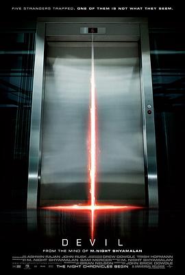 電梯里的惡魔