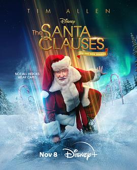 圣诞老人快乐再疯狂 第二季海报