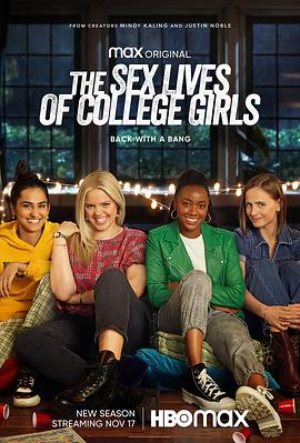 大学女生的性生活 第二季海报