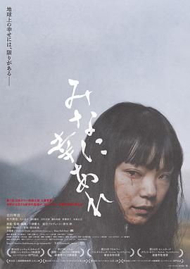 2018恐怖片《愿大家拥有幸福》迅雷下载_中文完整版_百度云网盘720P|1080P资源