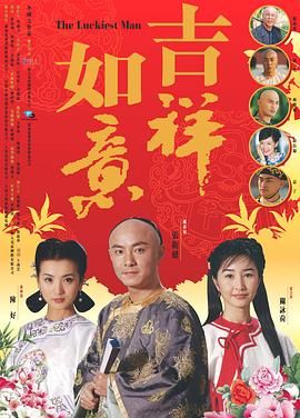 天下无双2004全集在线观看