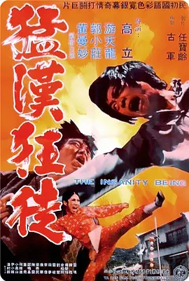 雌雄大盗1967