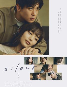 2018日韩剧《静雪》迅雷下载_中文完整版_百度云网盘720P|1080P资源