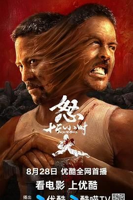 2018动作片《怒火12小时》迅雷下载_中文完整版_百度云网盘720P|1080P资源