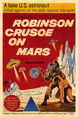 鲁宾逊太空历险,高清在线播放