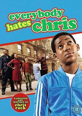 人人都恨克里斯 第二季海报封面
