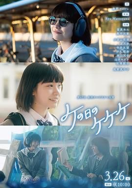 2018日韩剧《ke之日的kekeke》迅雷下载_中文完整版_百度云网盘720P|1080P资源