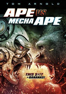猿猴大战机械猿猴 Ape vs Mecha Ape
