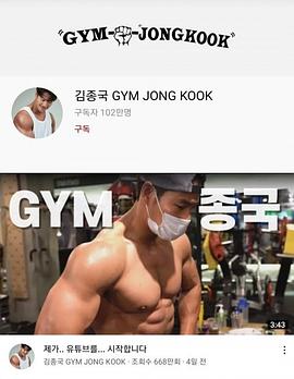 GYM JONG KOOK海报