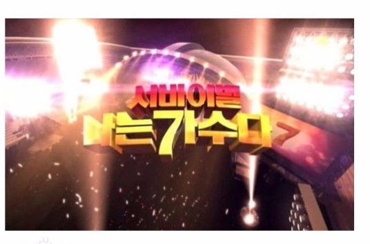2023 MBC演艺大赏免费观看