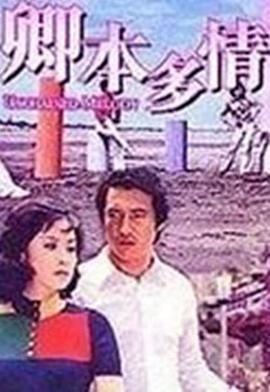 穿越时空的少女1983