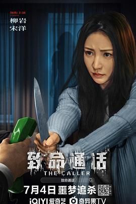 2018剧情片《致命通话》迅雷下载_中文完整版_百度云网盘720P|1080P资源