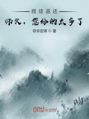 2018动漫《收徒返还：师父您给的太多了》迅雷下载_中文完整版_百度云网盘720P|1080P资源