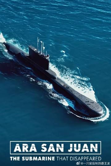 圣胡安号 消失的潜艇免费观看