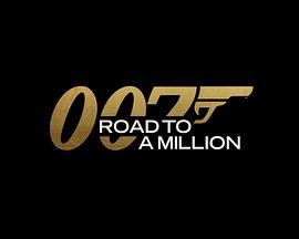 2018欧美剧《007的百万美金之路》迅雷下载_中文完整版_百度云网盘720P|1080P资源