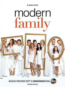 摩登家庭 第八季免费观看