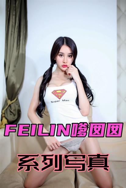 嗲囡囡FEILIN-写真集VN.012杨晓青儿