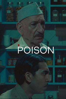 毒 Poison海报