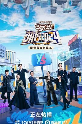 2018综艺《萌探2024》迅雷下载_中文完整版_百度云网盘720P|1080P资源