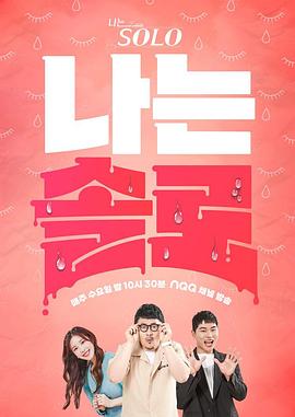 2018综艺《我是单身》迅雷下载_中文完整版_百度云网盘720P|1080P资源