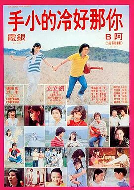 穿越时空的少女1983