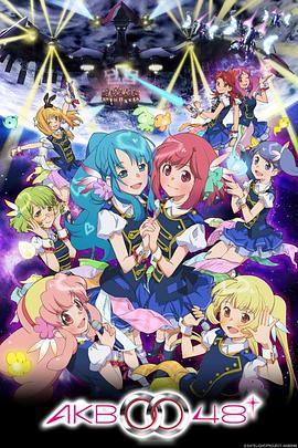 AKB0048 第二季免费观看