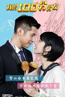 2018剧情片《我的笋盘男友（粤语版）》迅雷下载_中文完整版_百度云网盘720P|1080P资源