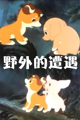 龙和雀斑公主