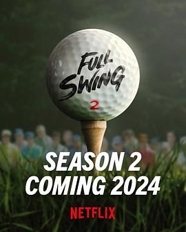 全力挥杆：高尔夫大满贯之路 第二季海报剧照