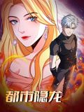 2018动漫《都市隐龙 动态漫画》迅雷下载_中文完整版_百度云网盘720P|1080P资源