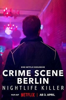 柏林犯罪现场：夜生活杀手免费观看