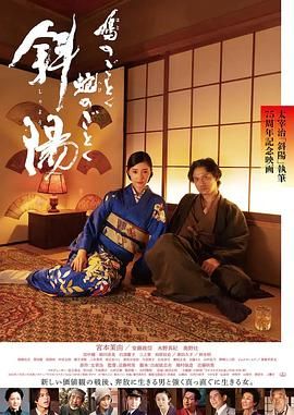 2018剧情片《斜阳》迅雷下载_中文完整版_百度云网盘720P|1080P资源