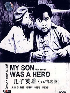 1929剧情片《怕老婆》迅雷下载_中文完整版_百度云网盘720P|1080P资源