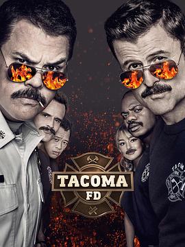 塔科马消防队 第二季免费观看