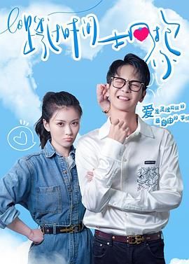 2018国产剧《跨过时间拥抱你》迅雷下载_中文完整版_百度云网盘720P|1080P资源