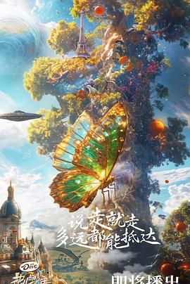 2018综艺《花儿与少年 第六季》迅雷下载_中文完整版_百度云网盘720P|1080P资源