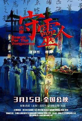 2018恐怖片《古堡守灵人》迅雷下载_中文完整版_百度云网盘720P|1080P资源