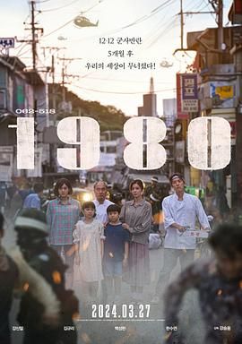 2018剧情片《1980》迅雷下载_中文完整版_百度云网盘720P|1080P资源