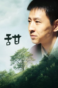 甜 甜