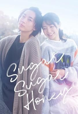 2018日韩剧《Sugar Sugar Honey》迅雷下载_中文完整版_百度云网盘720P|1080P资源