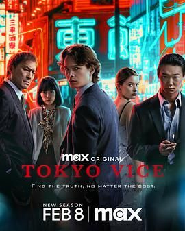 2018欧美剧《东京罪恶 第二季》迅雷下载_中文完整版_百度云网盘720P|1080P资源