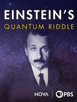 爱因斯坦难解的量子之谜   99r这是只有精品视频1
