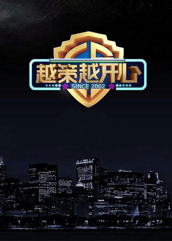 德云社德云一队小园子天津站第二场2021